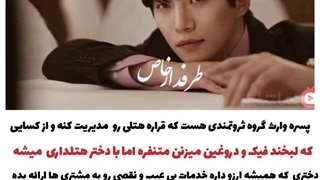 میکس و معرفی سریال پادشاه سرزمین