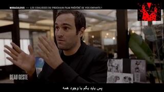 مصاحبه جرمی زگ درباره پشت پرده ساخت میراکلس بیداری زیرنویس فارسی