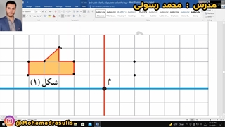فصل چهارم ریاضی ششم