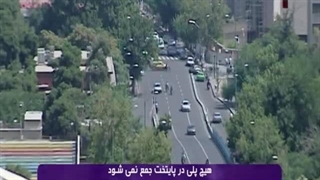 ویژه های اخبار تهران