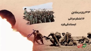 فرزند ایران | نماد مقاومت در جنگ، شهید محمد جهان آرا