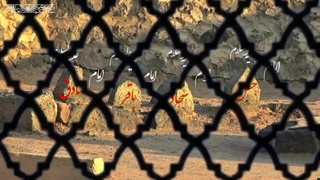 فرازی از زیارتنامه ائمه بقیع (امام مجتبی - امام سجاد - امام باقر - امام صادق) علیهم السلام