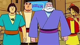 پهلوانان - 66