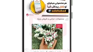 پر بازدیدترین قسمت‌های ثبت آگهی در سایت بازار صالح آباد تهران