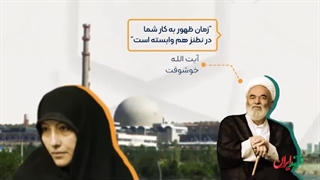 فرزند ایران | دانشمندی که استاد شکستنِ تحریم‌‌های هسته‌ای بود