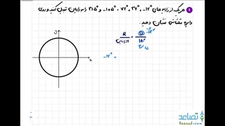 حل تمرین 1 صفحه 76 ریاضی یازدهم تجربی