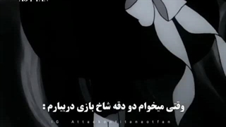 وقتی میخوام دو دیقه شاخ بازی در بیارم