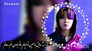 Jimin bts(تو گل سرسبد خونمی)