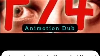 چالش ترسناک.....