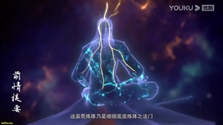 انیمه افسانه جاودانگی امپراطور بهشتی(Legend of Xianwu) قسمت4 زیرنویس فارسی