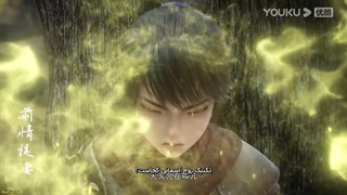 انیمه افسانه جاودانگی امپراطور بهشتی(Legend of Xianwu) قسمت6 زیرنویس فارسی