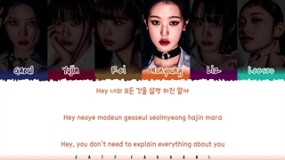 لیریک آهنگ Next Page از گروه I'VE