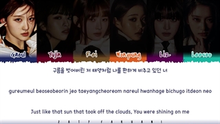 لیریک آهنگ Shine With Me از گروه I'VE