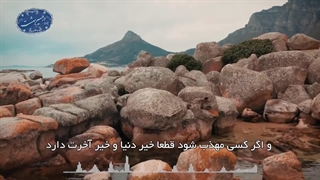 خیر دنیا و آخرت به‌واسطۀ تهذیب نفس(آیت الله العظمی مظاهری)