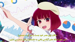 انیمه ستاره من _Oshi no Ko_ قسمت 6