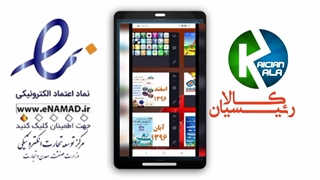 رئیسیان کالا 3