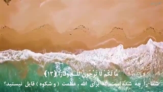 سورة نوح با تلاوت زیبای ابرهیم جبرین
