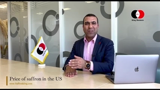 قیمت زعفران به دلار در آمریکا،  نیویورک، لس آنجلس، ایالت جورجیا