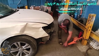 شاسی کشی تخصصی خودرو های داخلی و خارجی در مرکز صافکاری وستینال