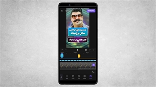 آموزش ساخت استوری موشن با موبایل