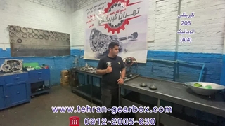 تعمیر گیربکس اتوماتیک ۲۰۶. AL4