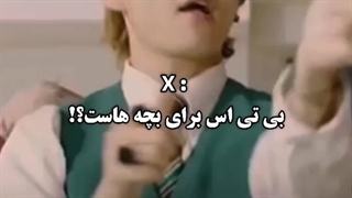 یکی: BTS بی تی اس برای بچه هاست ! اوکی ولی مطمئنی پشیمون نمیشی( پارت 1)