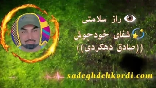 راز سلامتی، شفای خود جوش