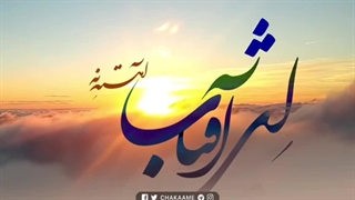 محمدرضا شجریان - ای آفتاب