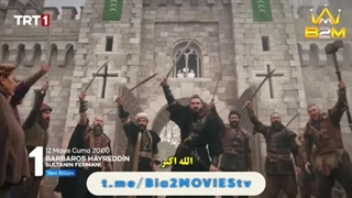 سریال بارباروس خیرالدین : فرمان سلطان - قسمت 17 زیرنویس چسبیده