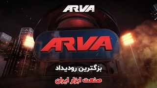 بزرگترین رویداد صنعت ابزار کشور!