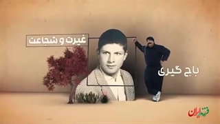 فرزند ایران | خلبان شجاع و غیور اردبیلی، ارادتمند ویژه حضرت عباس (ع)