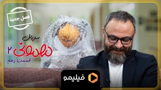 تیزر اول قسمت 10 سریال مهمونی