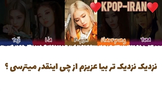 لیریک اهنگ louder از ایتزی زیرنویس فارسی