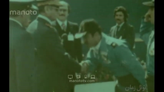 تیم اکروجت تاج طلایی و مانور نیروی هوایی شاهنشاهی ژنرال جهانبانی در مقابل محمدرضا شاه پهلوی