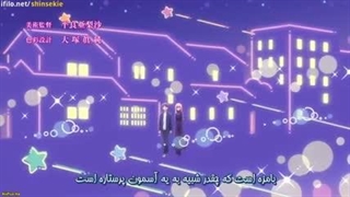 انیمه کهکشانی در همسایگی قسمت 8