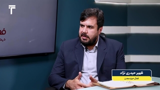 ضرورت اجرای احکام برنامه هفتم توسعه  - فولادبان پایگاه خبری فولادایران