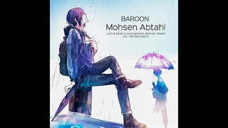 دانلود آهنگ جدید محسن ابطحی به نام بارون