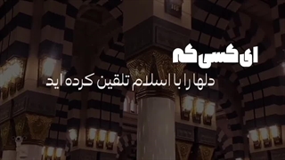 پیامبر صلی الله علیه وآله وسلم