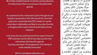تهنی/قرار گذاشت تهیونگ و جنی حقیقت داره؟