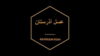 عسل کوهستان