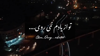 دکلمه خوانی ملیکاشاه محمدی تدوینگر زهرا کریمی