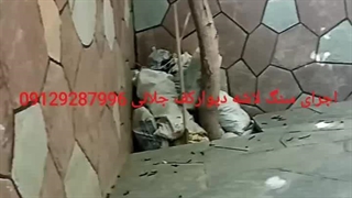 اجرای سنگ ورقه ای 09129287996