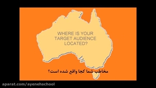 کتاب سواد رسانه ای | شناسایی مخاطب