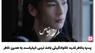 میکس و معرفی سریال چینی سفر من به سوی تو