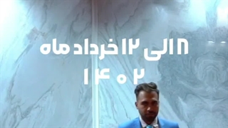 حضور مارامو در نمایشگاه بین المللی سنگ تهران