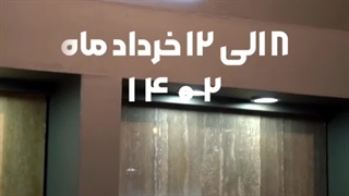 نمایشگاه بین المللی سنگ در شهر آفتاب