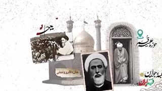 فرزند ایران | او را یاور انقلاب می‌نامیدند، آیت الله محسن مجتهد شبستری