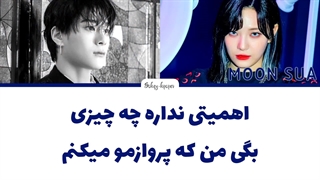 لیریک فارسی اهنگ candy in my ears از مونبین و مون سوا با زیرنویس فارسی و کد رنگی