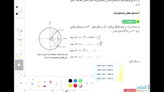 حل فعالیت صفحه 79 ریاضی یازدهم تجربی