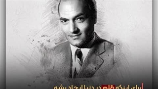 فرزند ایران | علت شکست جوامع از نگاه دکتر علی شریعتی